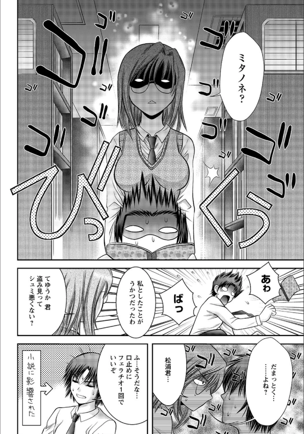 試し読み 4枚目