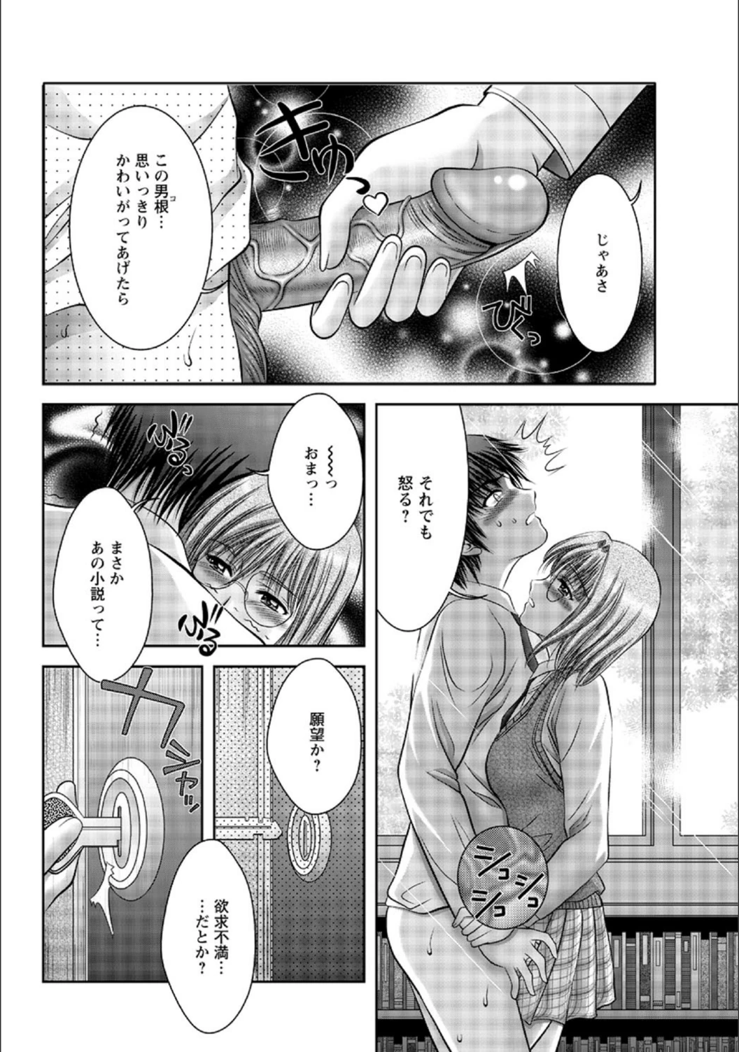 試し読み 6枚目