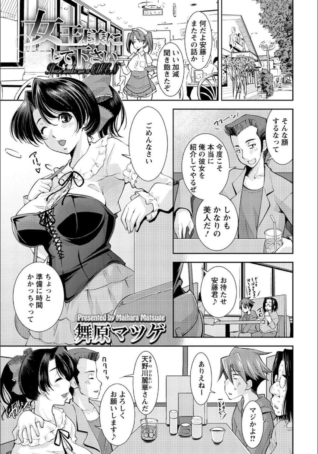 試し読み 1枚目