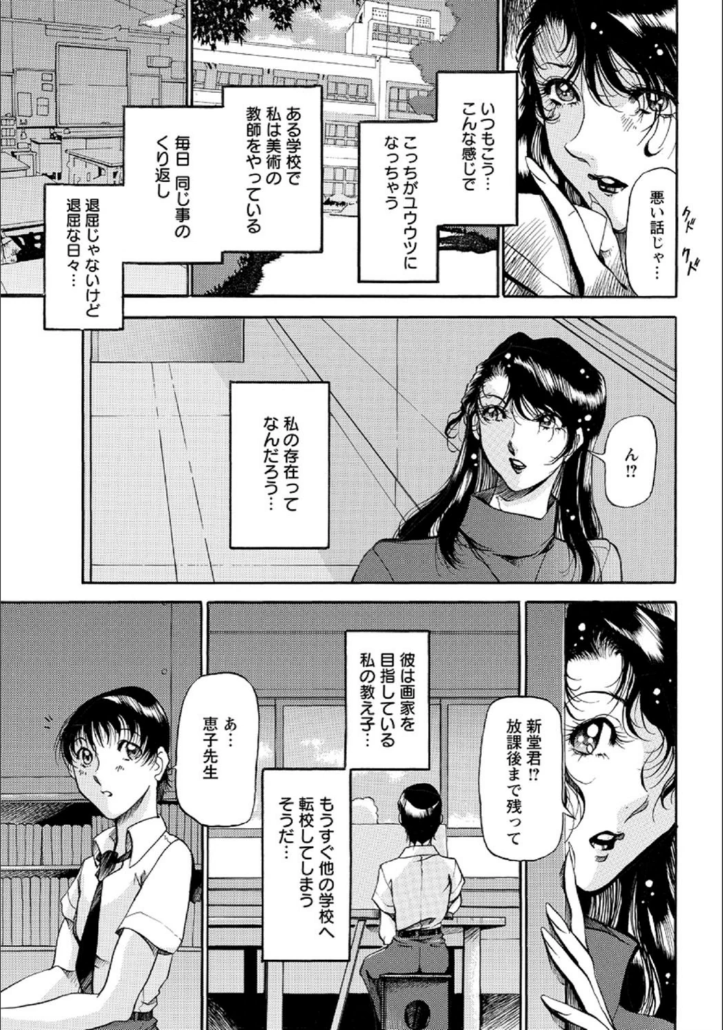 試し読み 3枚目