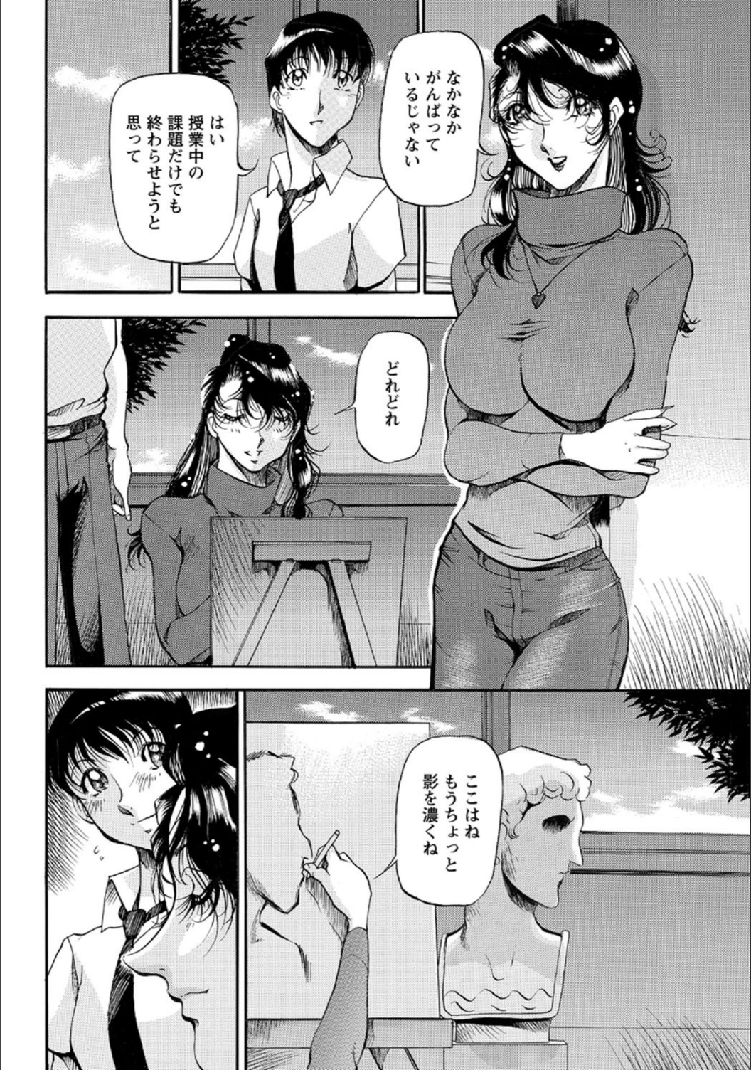 試し読み 4枚目