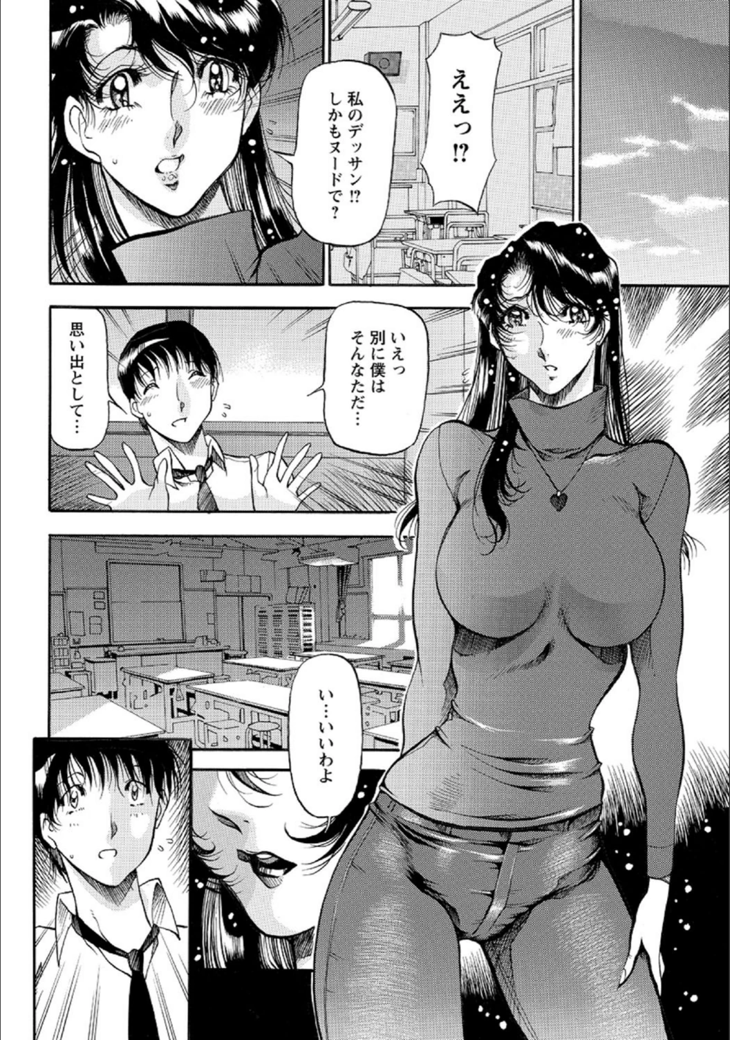 試し読み 6枚目