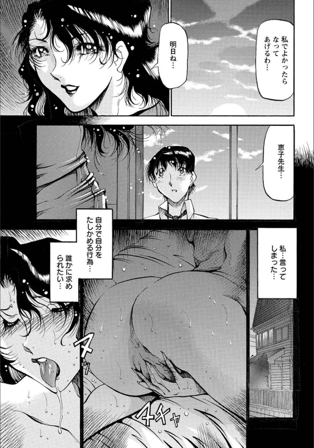 試し読み 7枚目