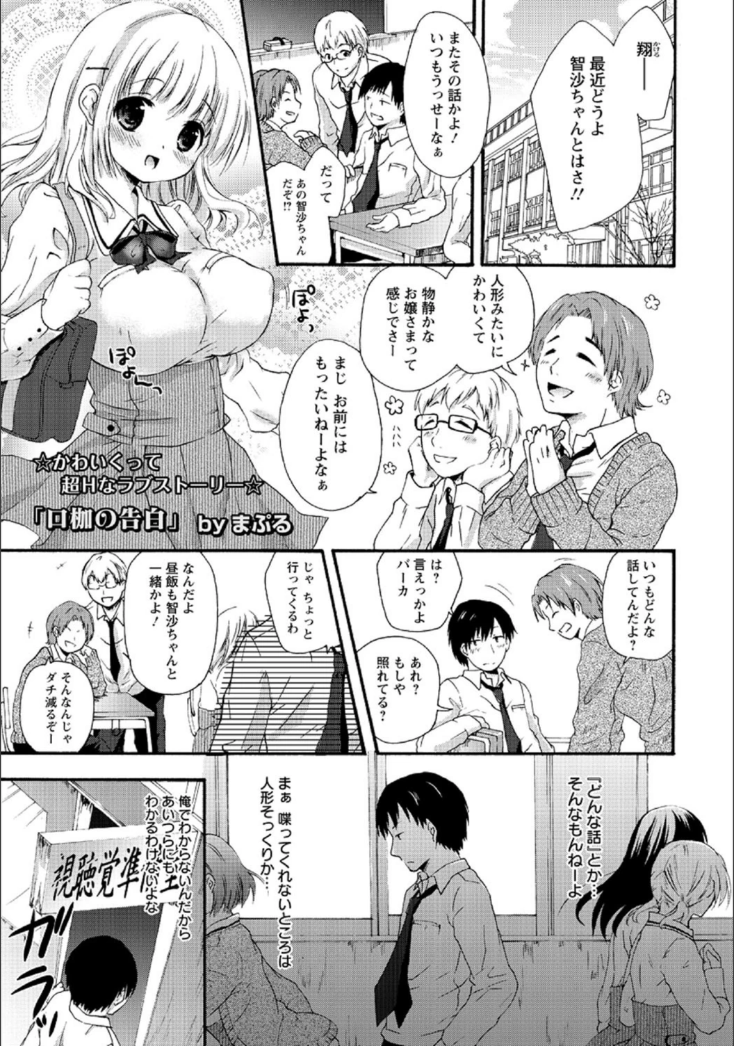 試し読み 1枚目