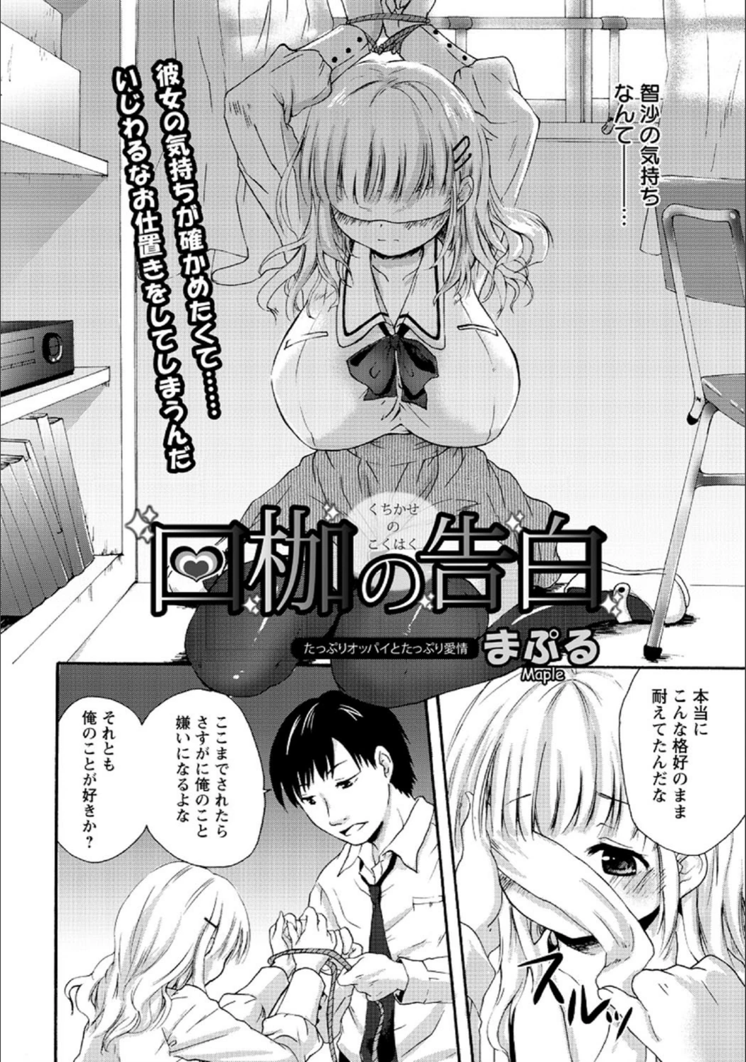 試し読み 2枚目