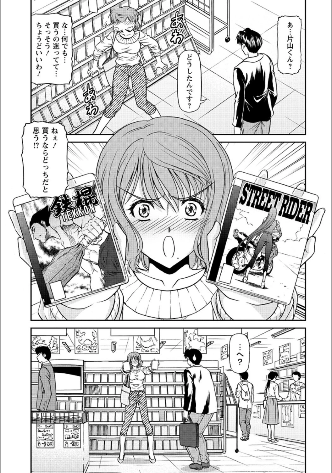 試し読み 3枚目