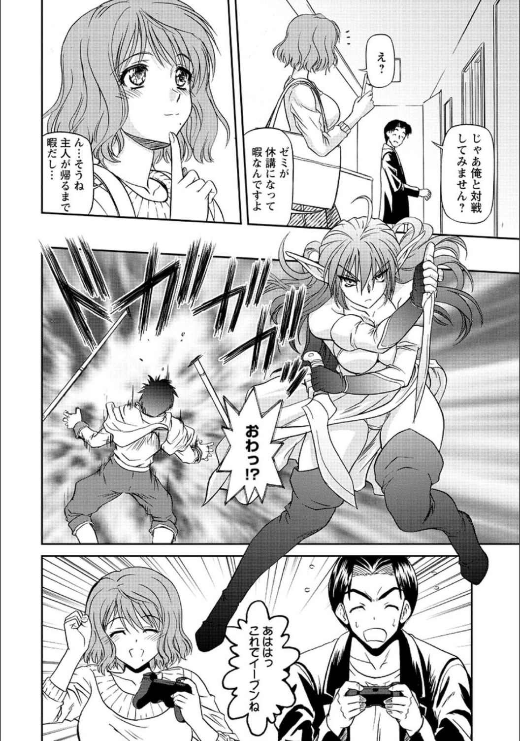 試し読み 6枚目