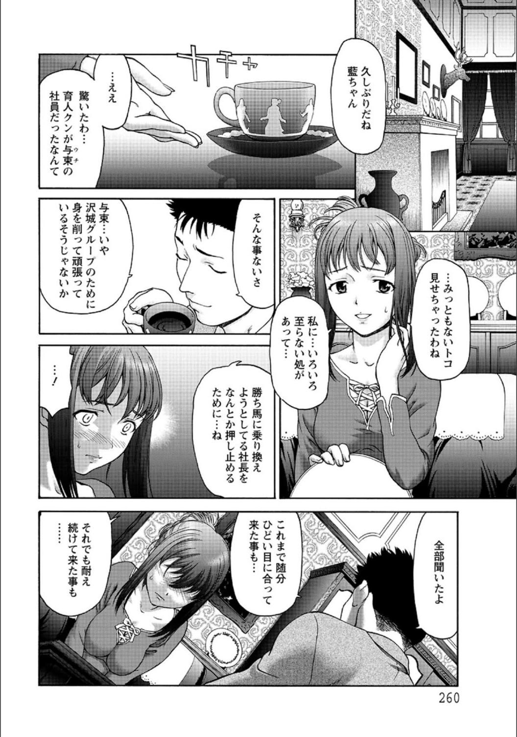 試し読み 7枚目