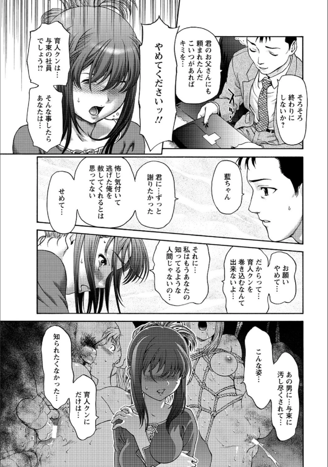 試し読み 8枚目