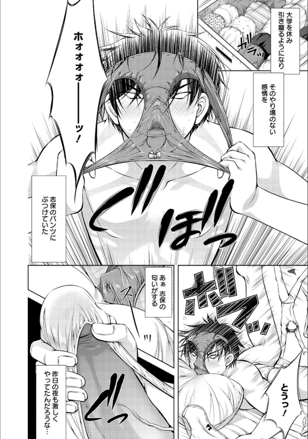 試し読み 4枚目