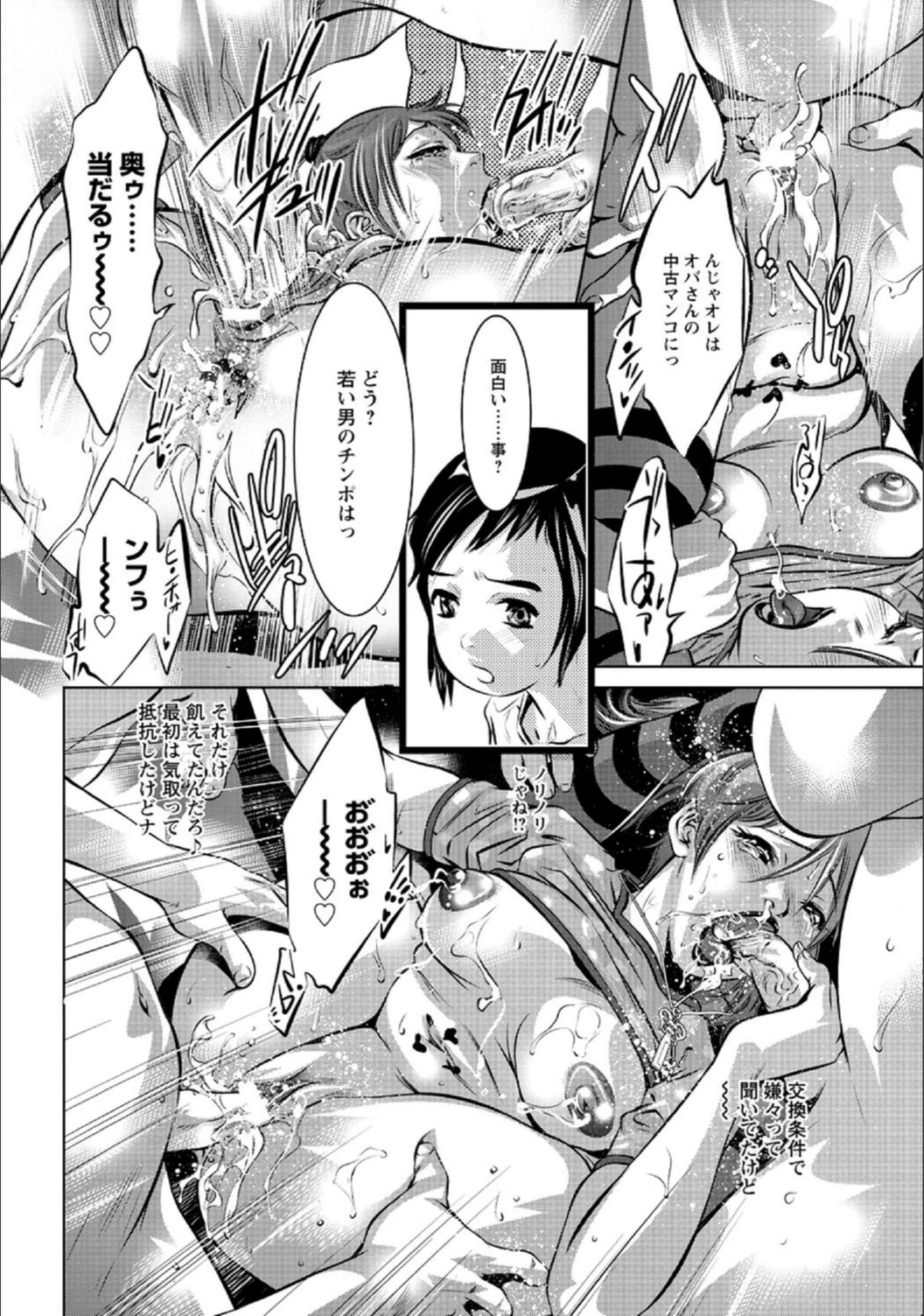 試し読み 8枚目
