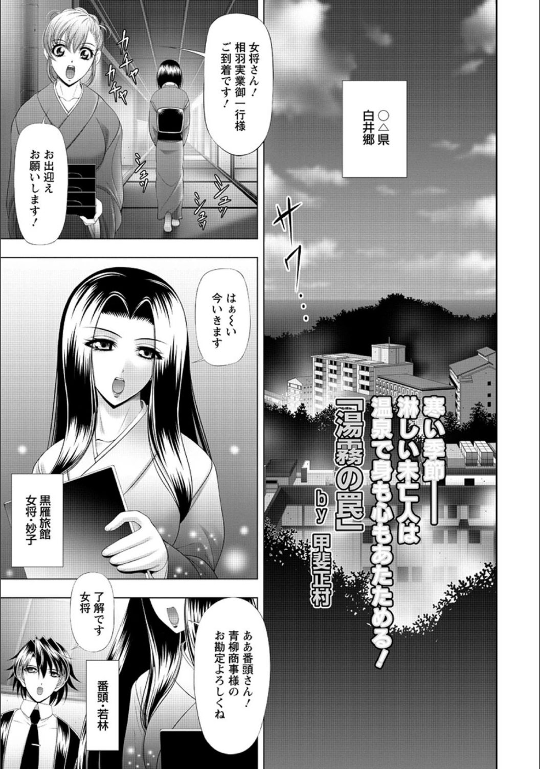 試し読み 1枚目