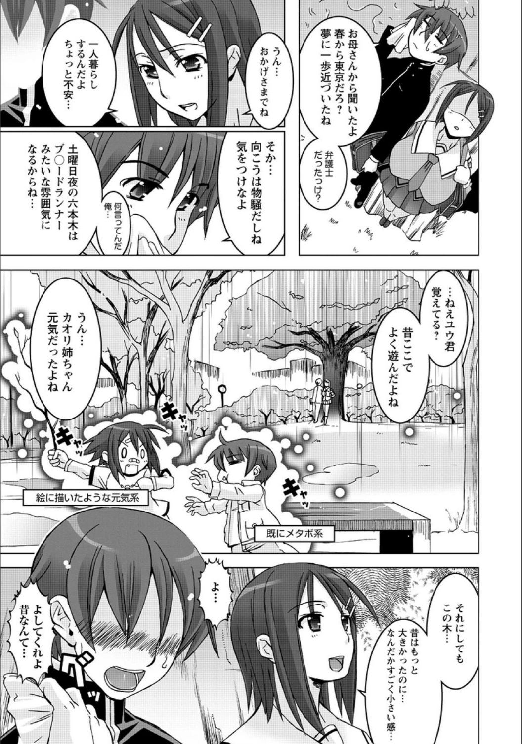 試し読み 7枚目