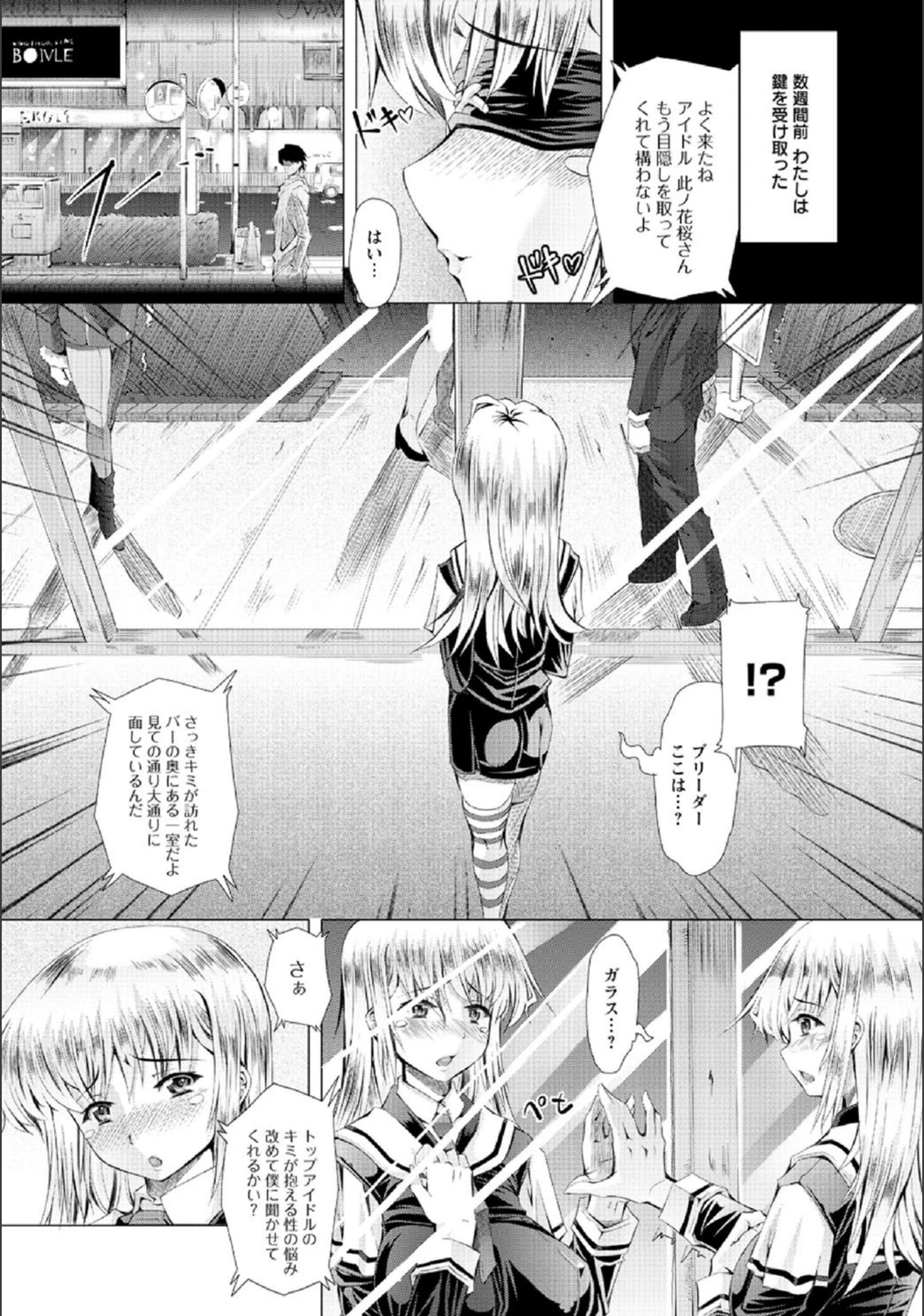 試し読み 3枚目