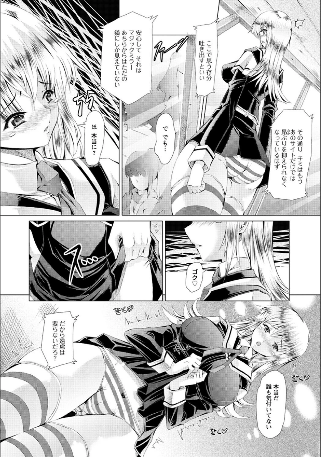 試し読み 6枚目