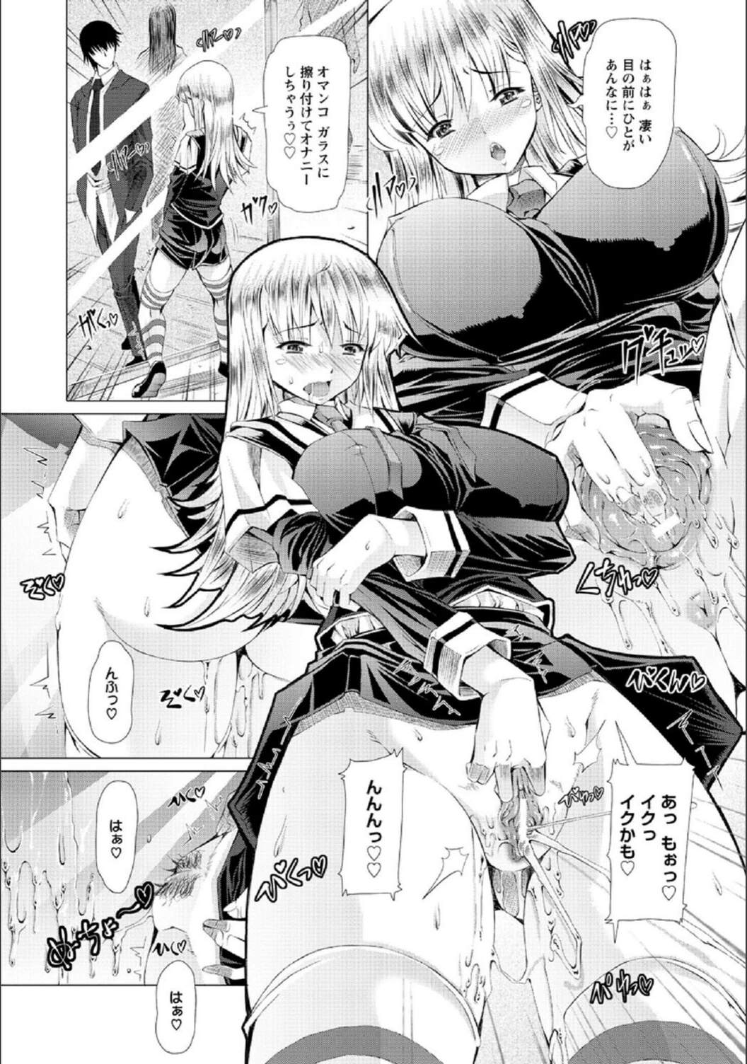 試し読み 8枚目