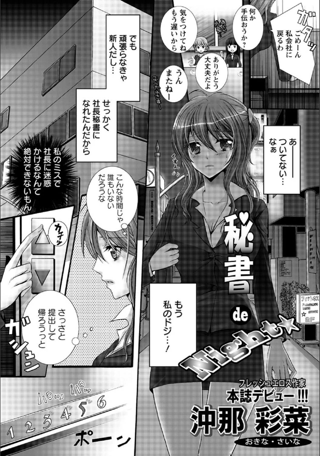 試し読み 2枚目