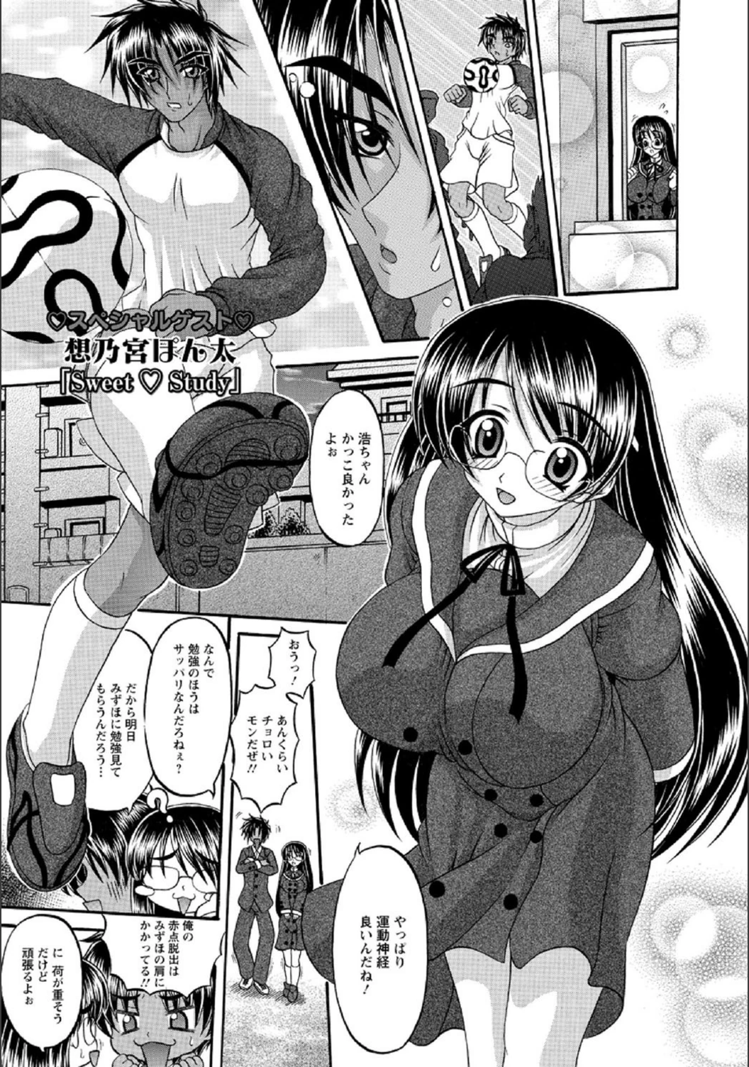 試し読み 1枚目