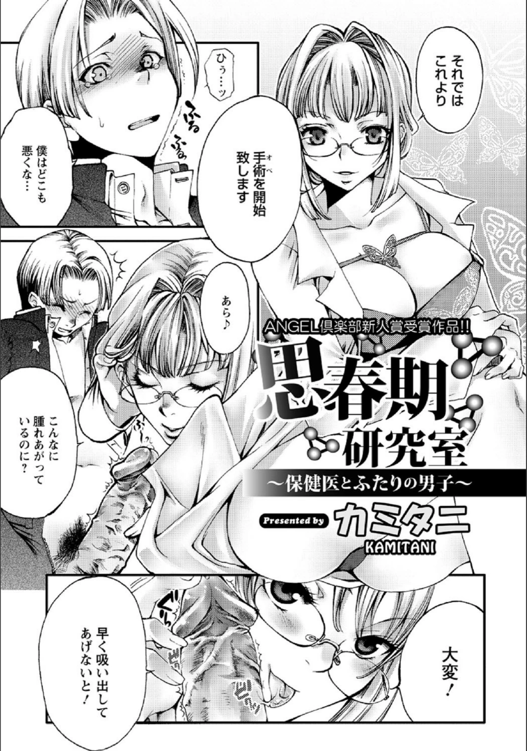 試し読み 2枚目