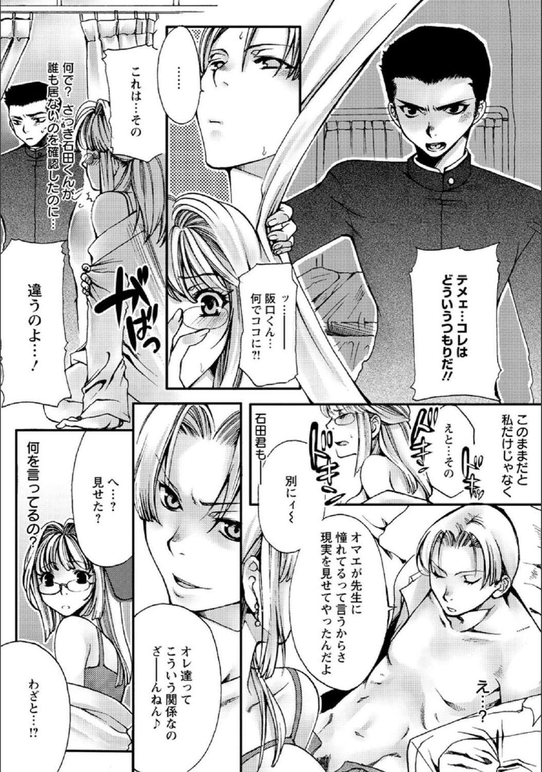 試し読み 8枚目