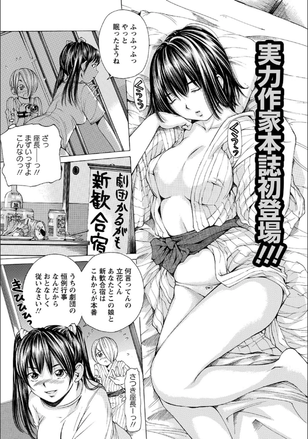 試し読み 1枚目