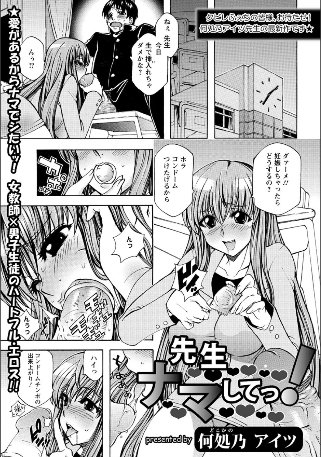 試し読み 1枚目