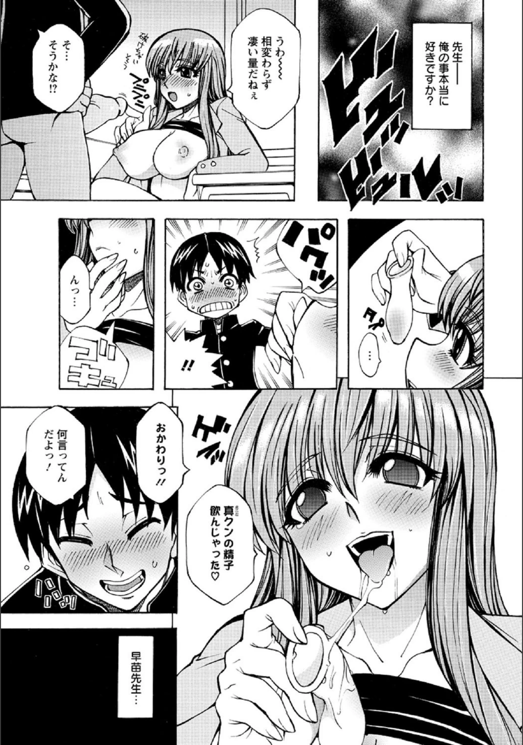 試し読み 3枚目