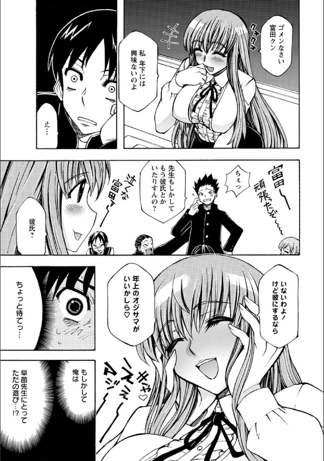 試し読み 5枚目
