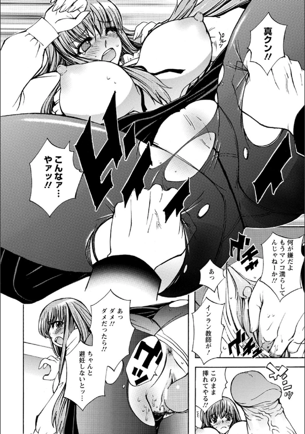 試し読み 8枚目