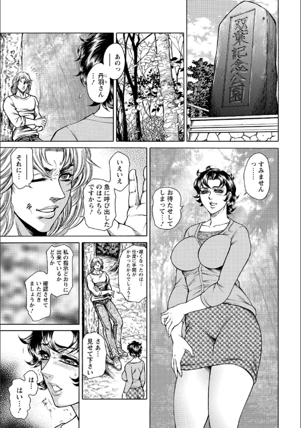 試し読み 3枚目