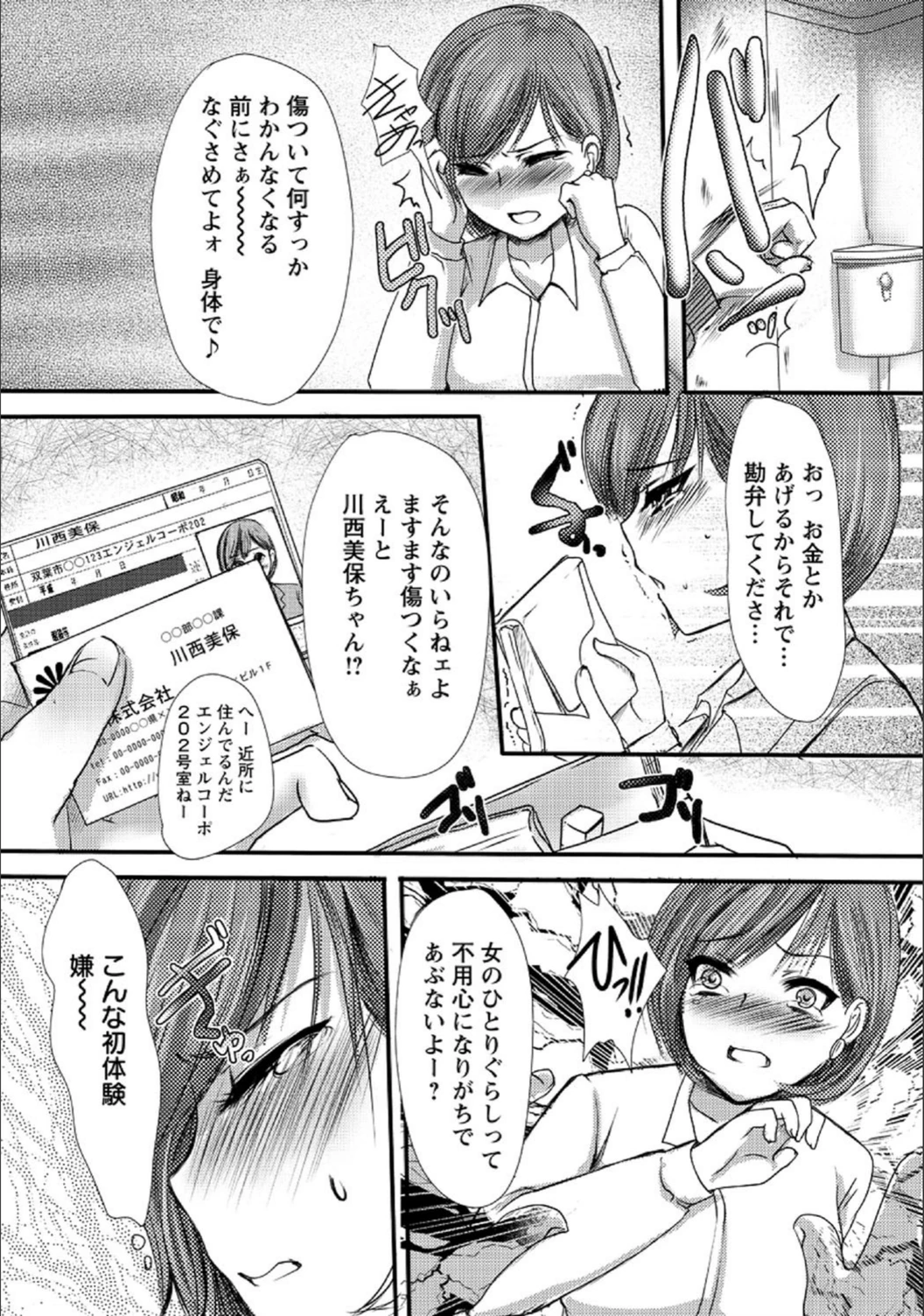 試し読み 6枚目