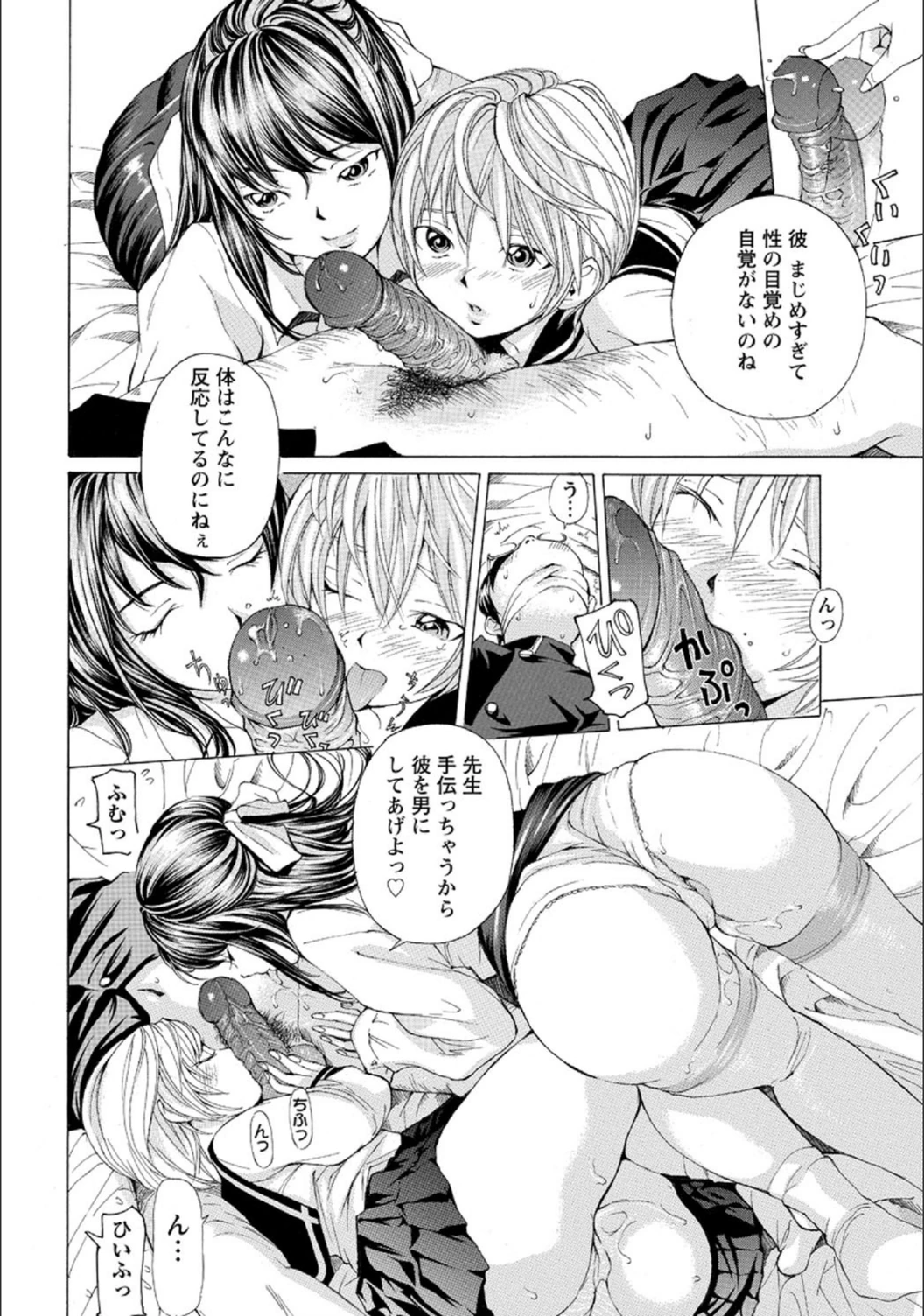 試し読み 8枚目
