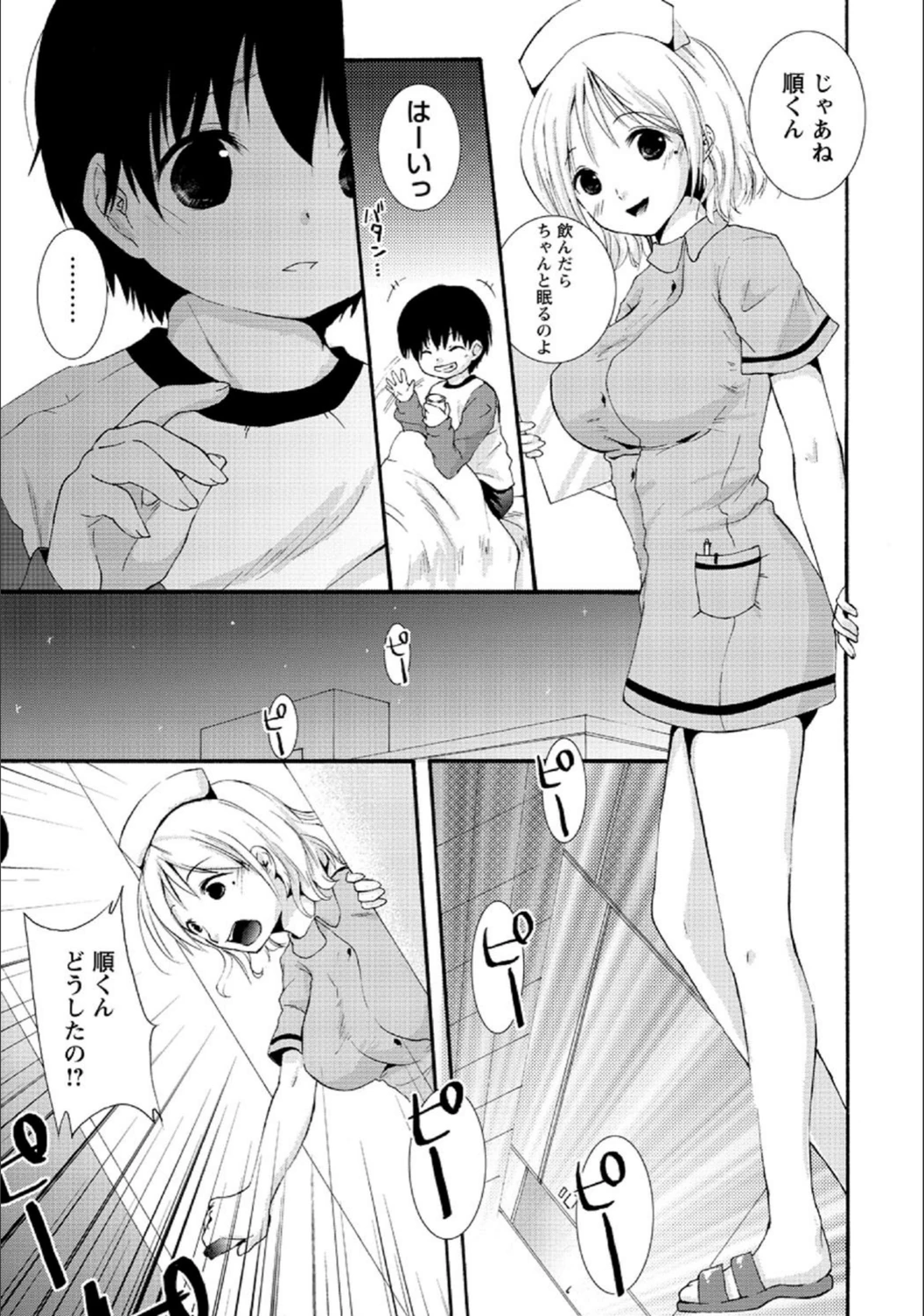 試し読み 3枚目