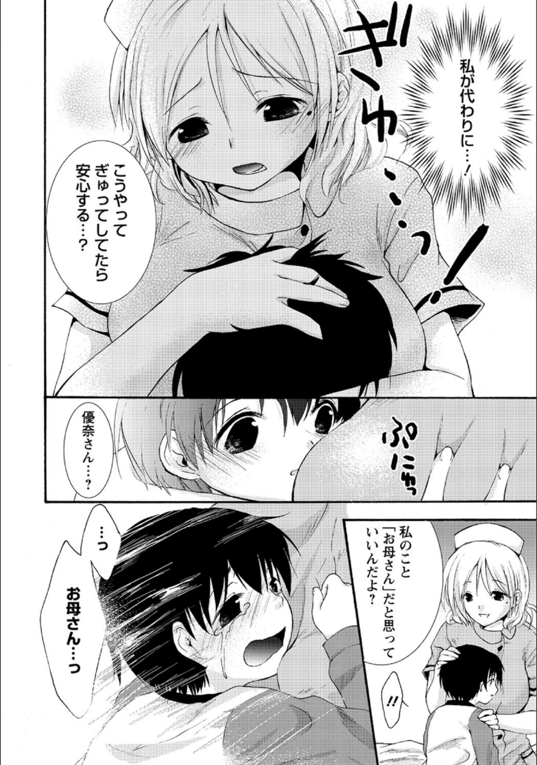 試し読み 6枚目