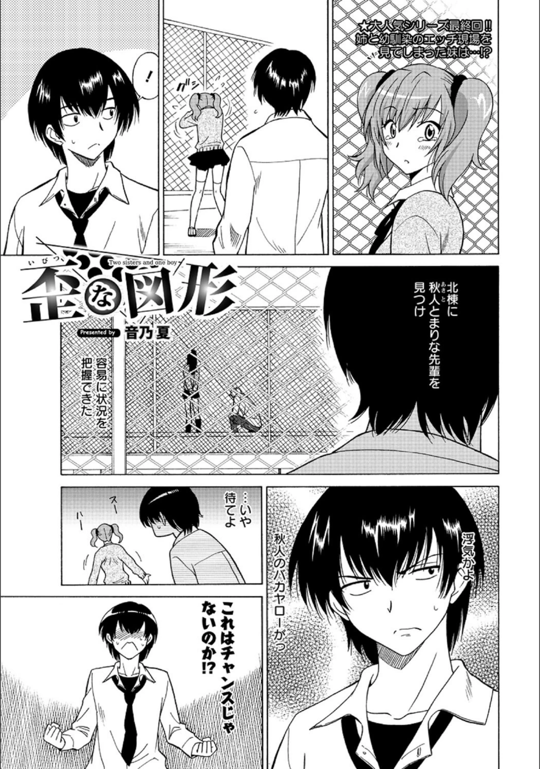 試し読み 1枚目