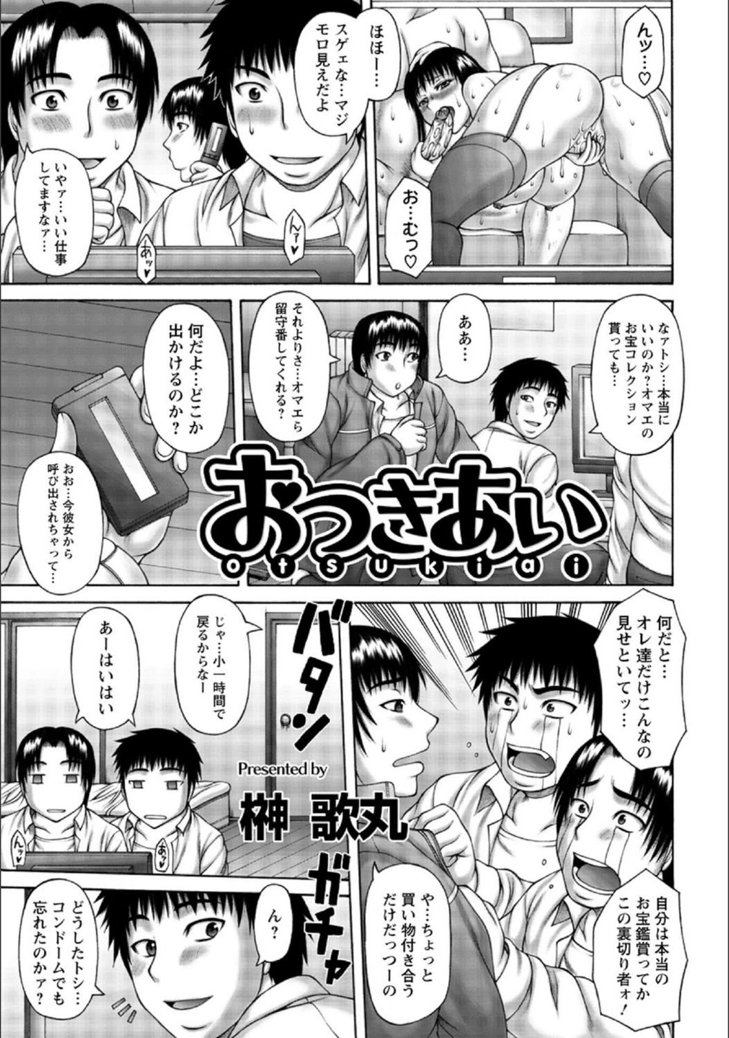 試し読み 1枚目
