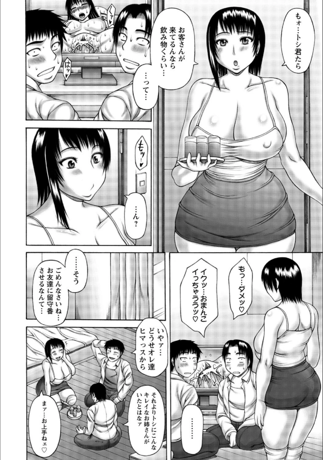 試し読み 2枚目