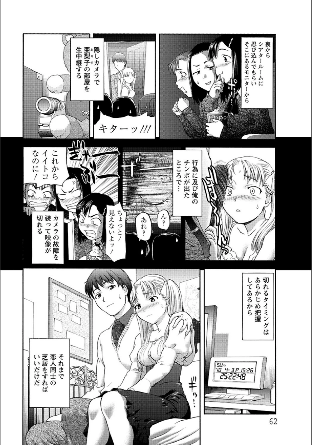 試し読み 6枚目