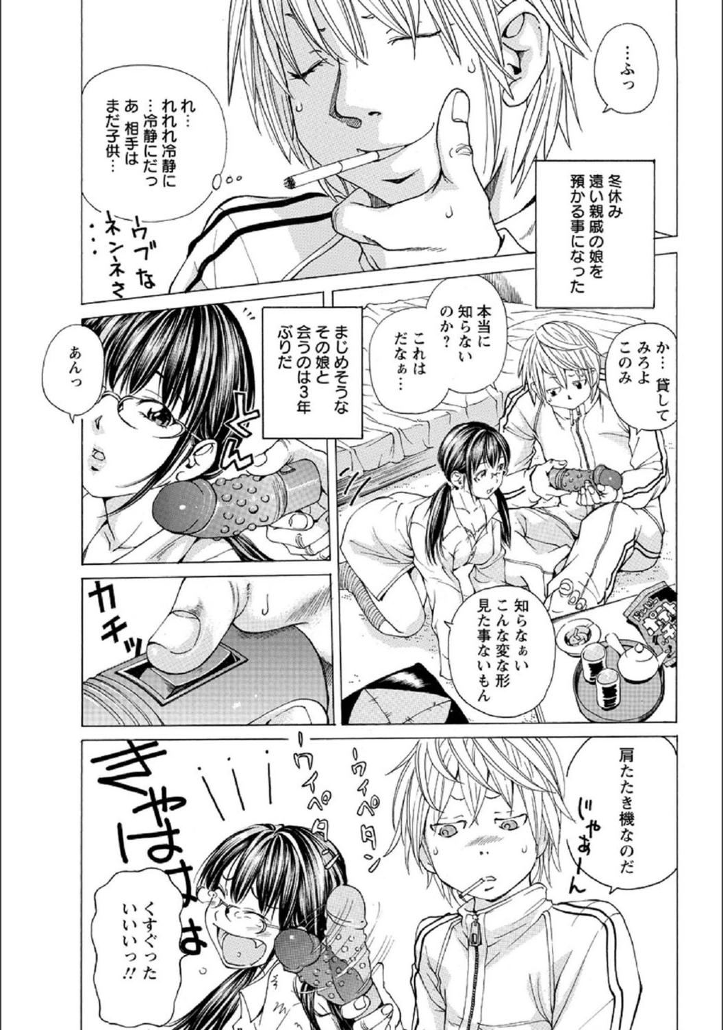 試し読み 3枚目