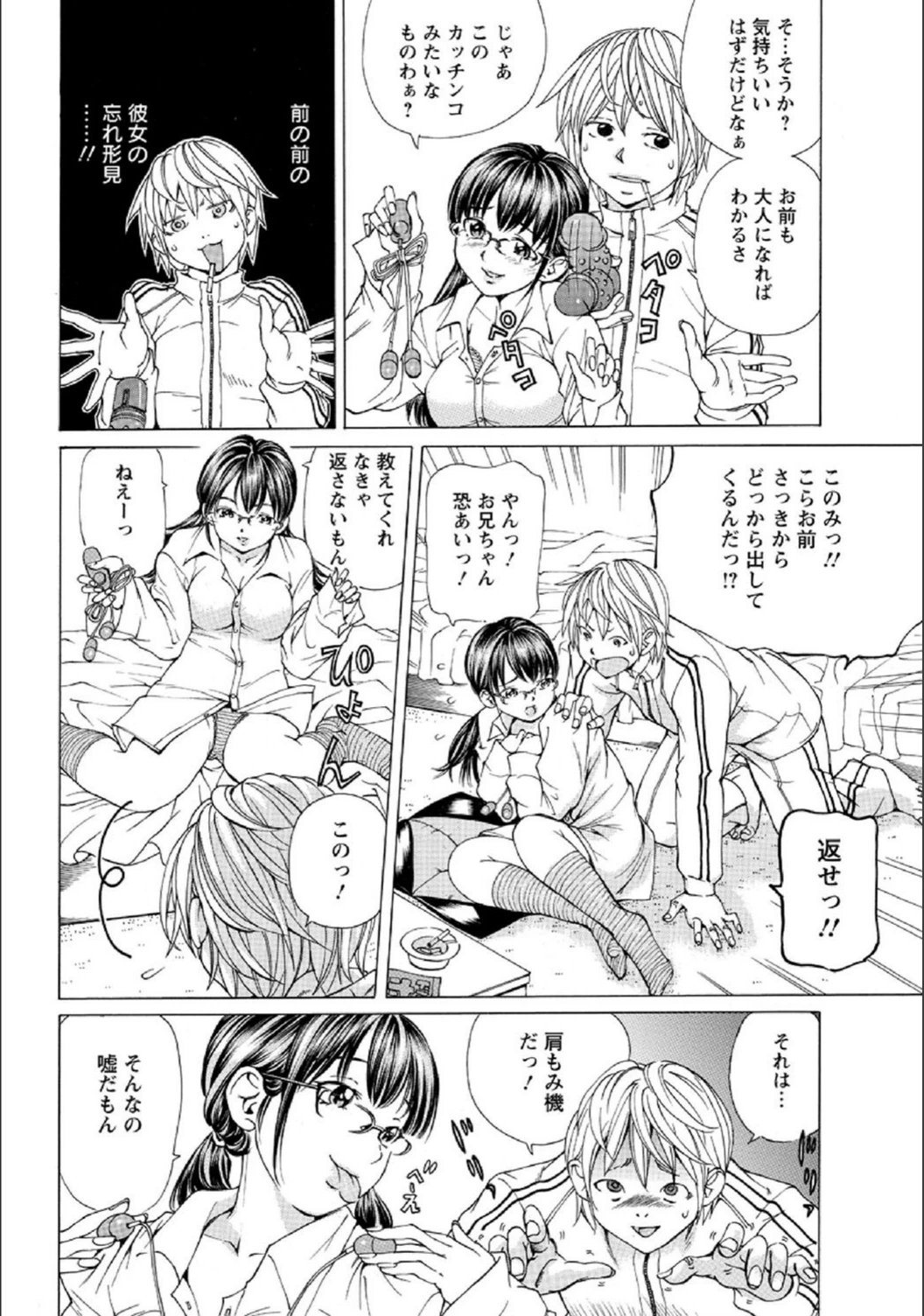 試し読み 4枚目