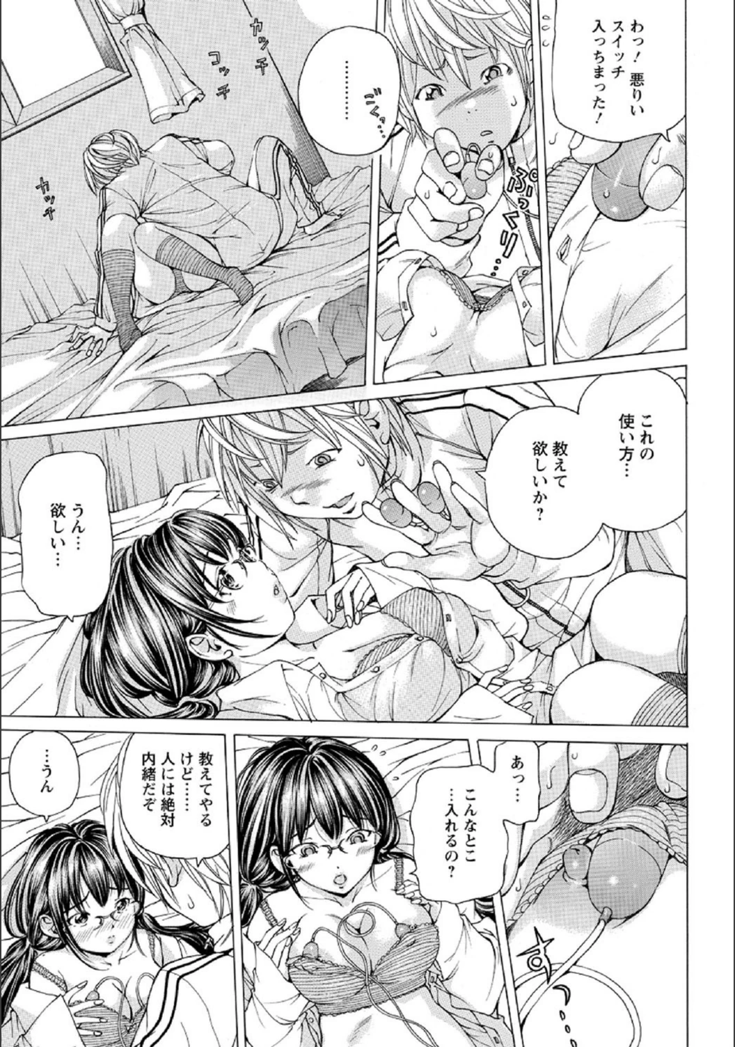 試し読み 7枚目
