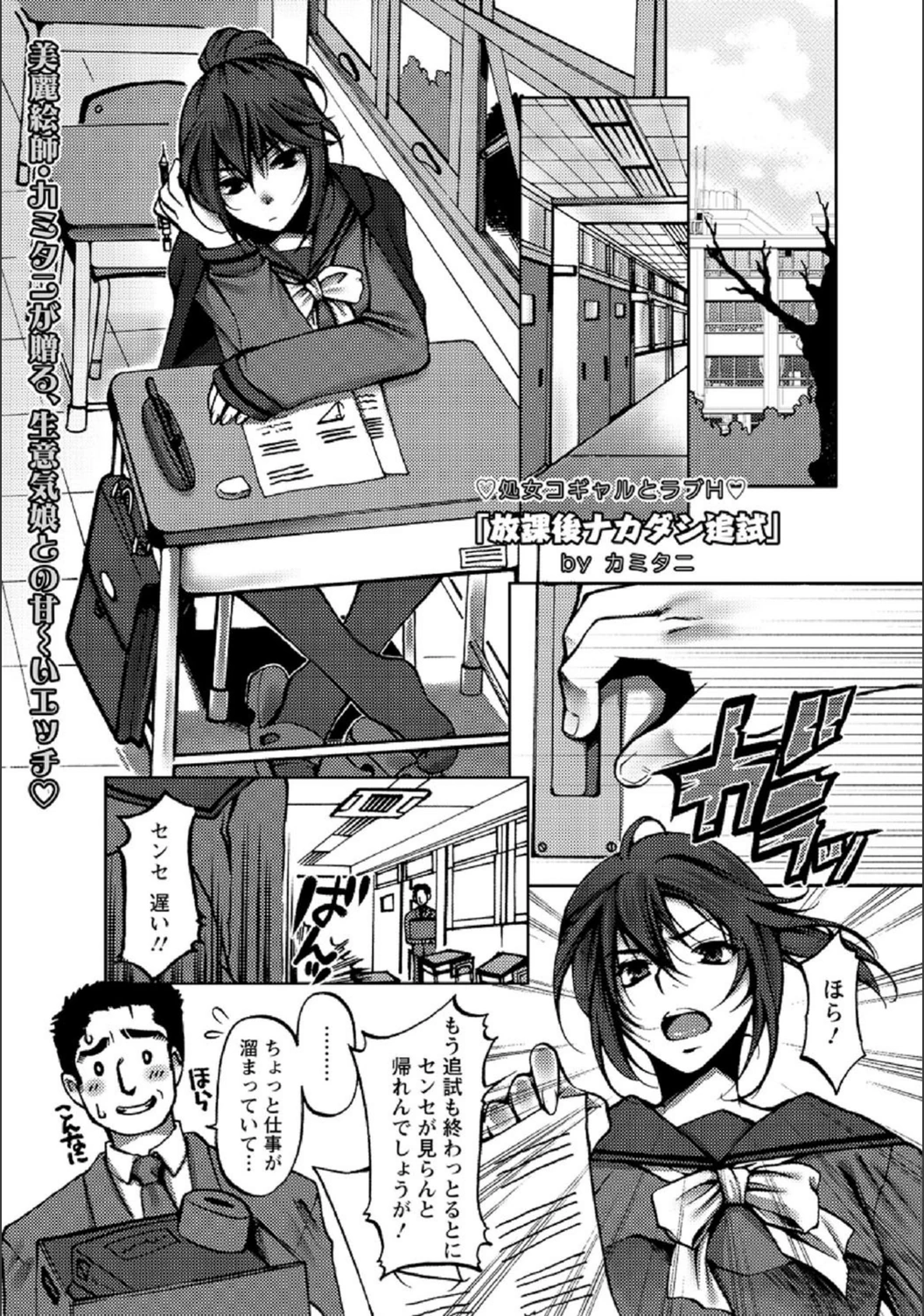 試し読み 1枚目