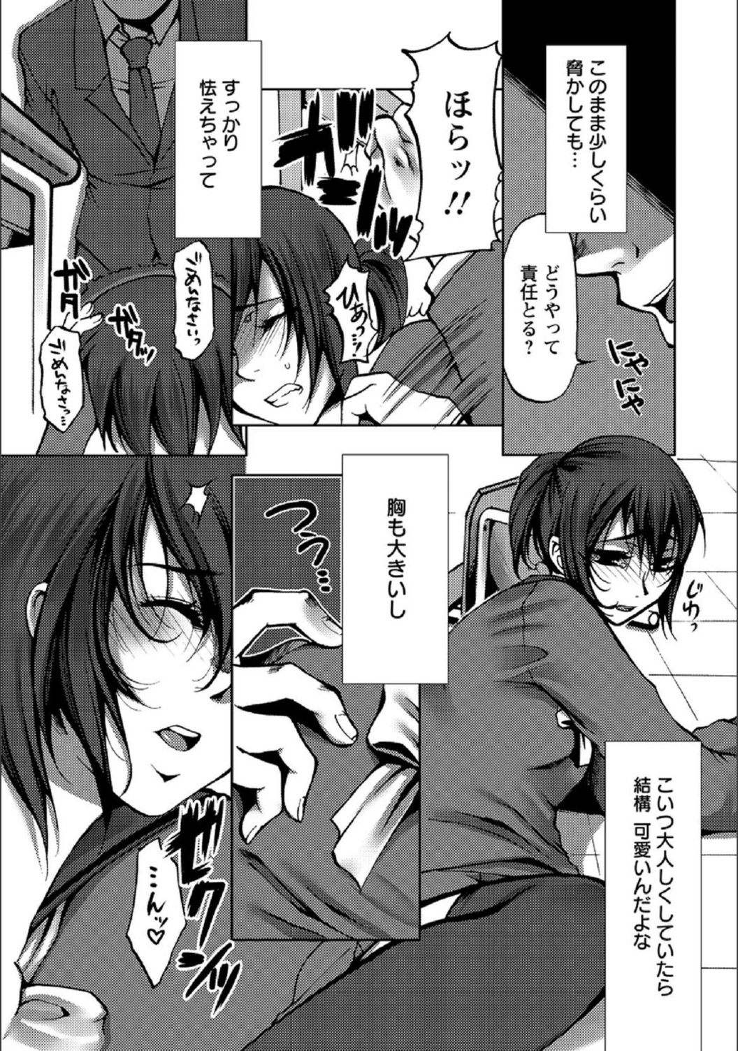 試し読み 6枚目