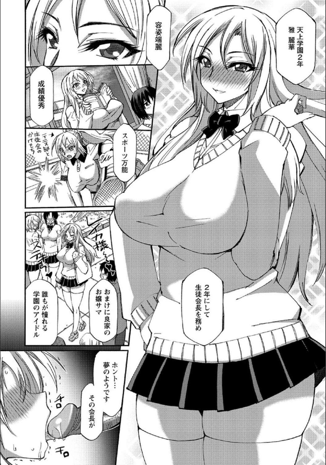 試し読み 2枚目