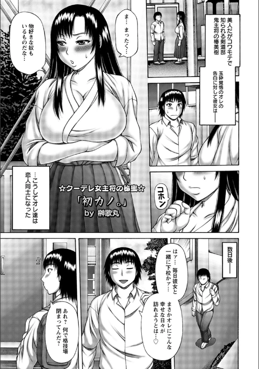 試し読み 1枚目