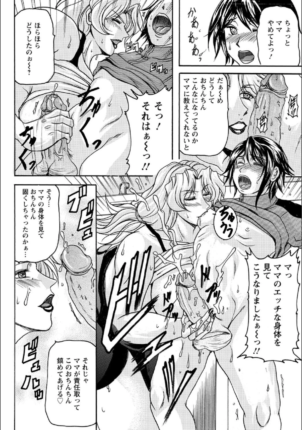 試し読み 8枚目