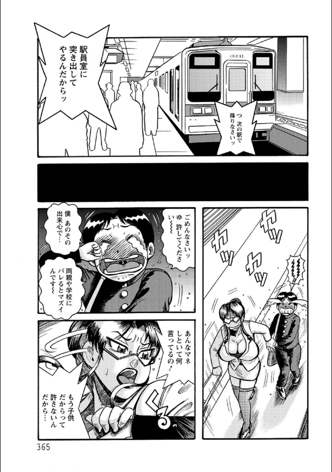 試し読み 7枚目