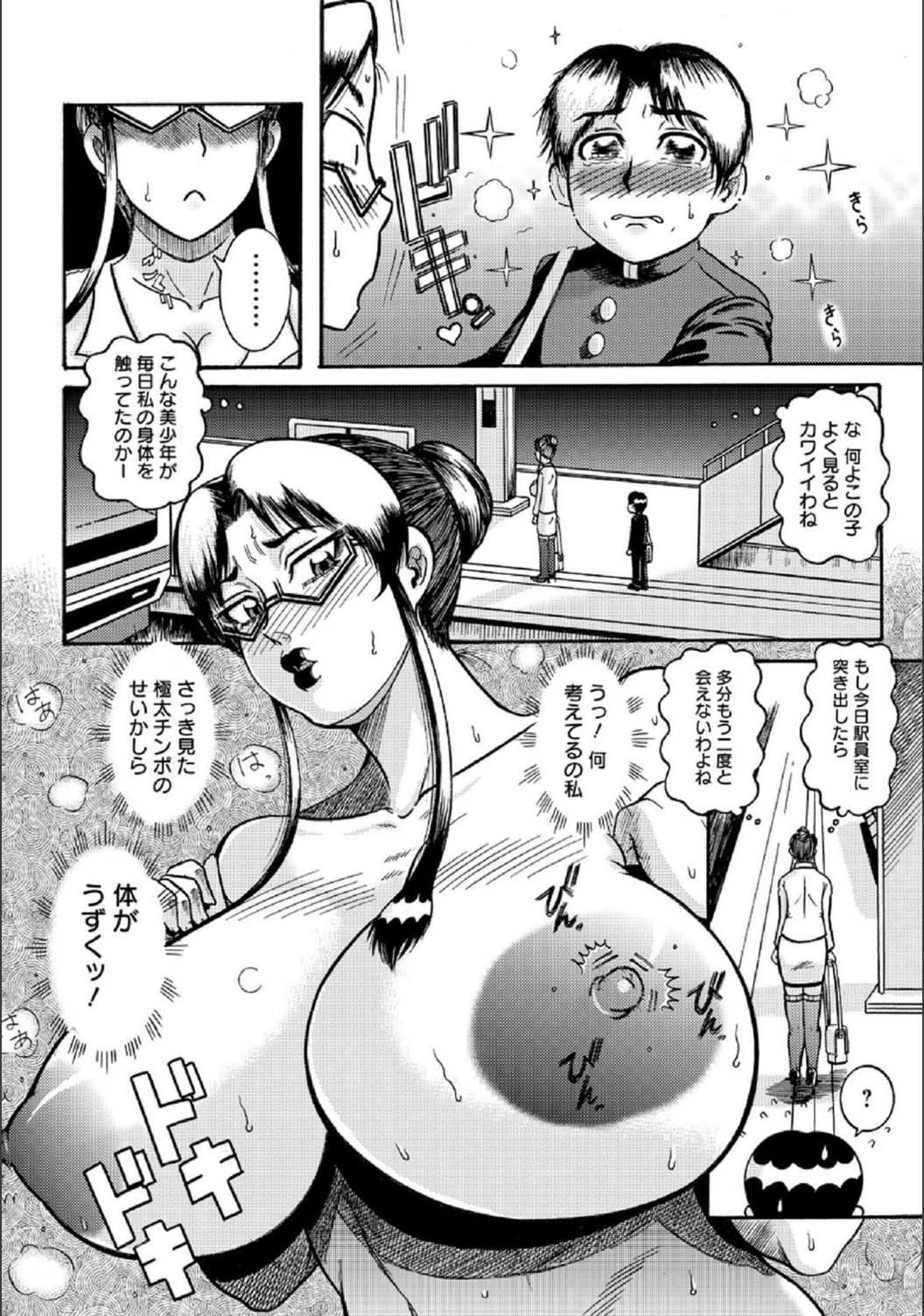 試し読み 8枚目