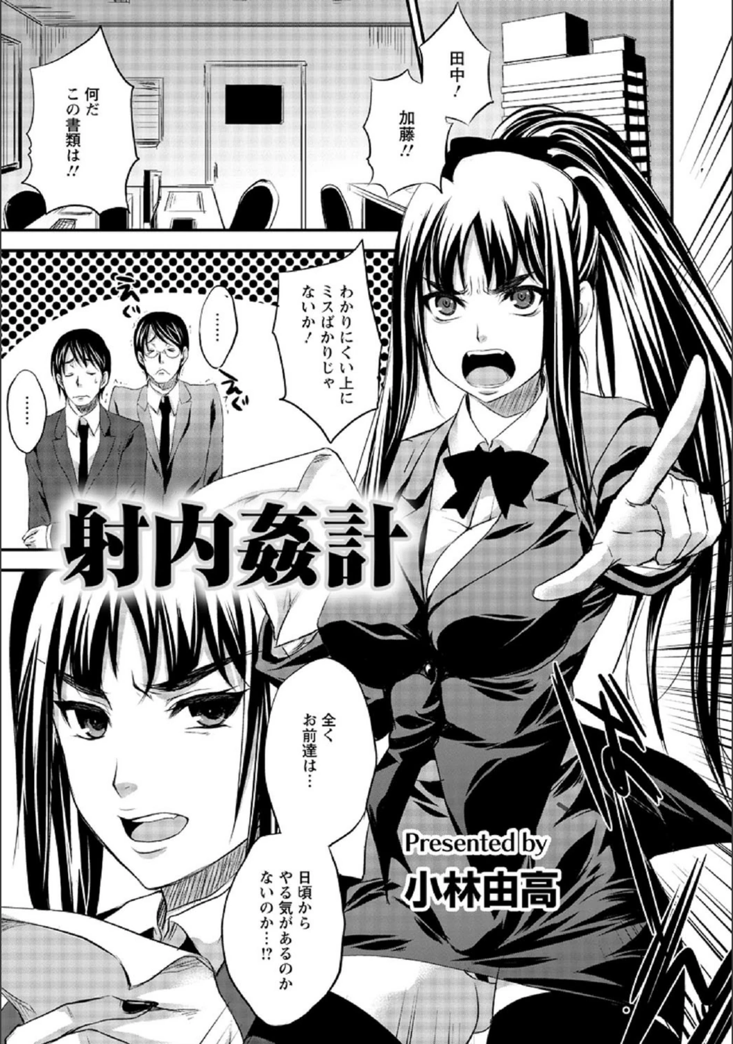 試し読み 2枚目