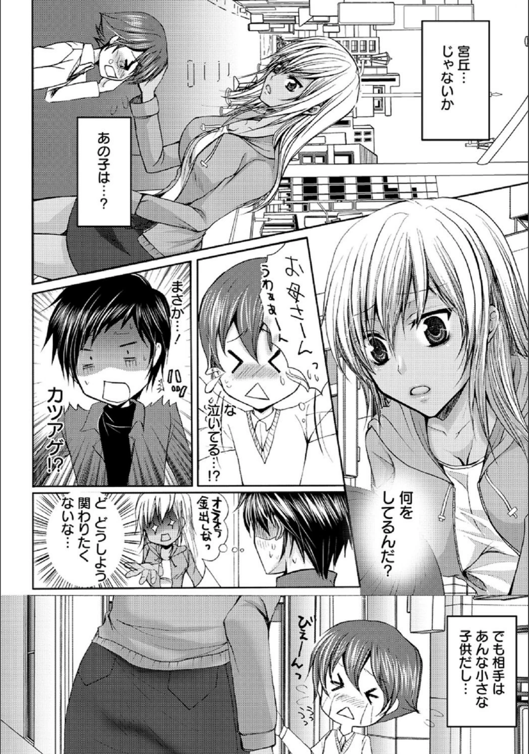 試し読み 2枚目